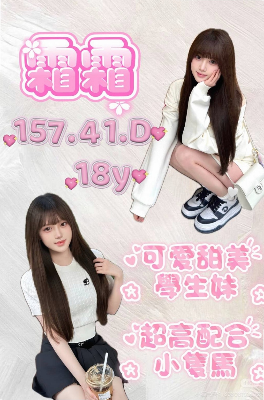 阿蓮找妹妹→薇心→台灣妹子→身高164cm→體重45kg→胸圍E罩杯→年齡21歲→咿嗲的叫床聲嗎，用濕又滑又窄的下體  小穴毛不多 粉色的哦 讓你愛不釋手